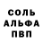 Амфетамин 97% Arthur Viktorov