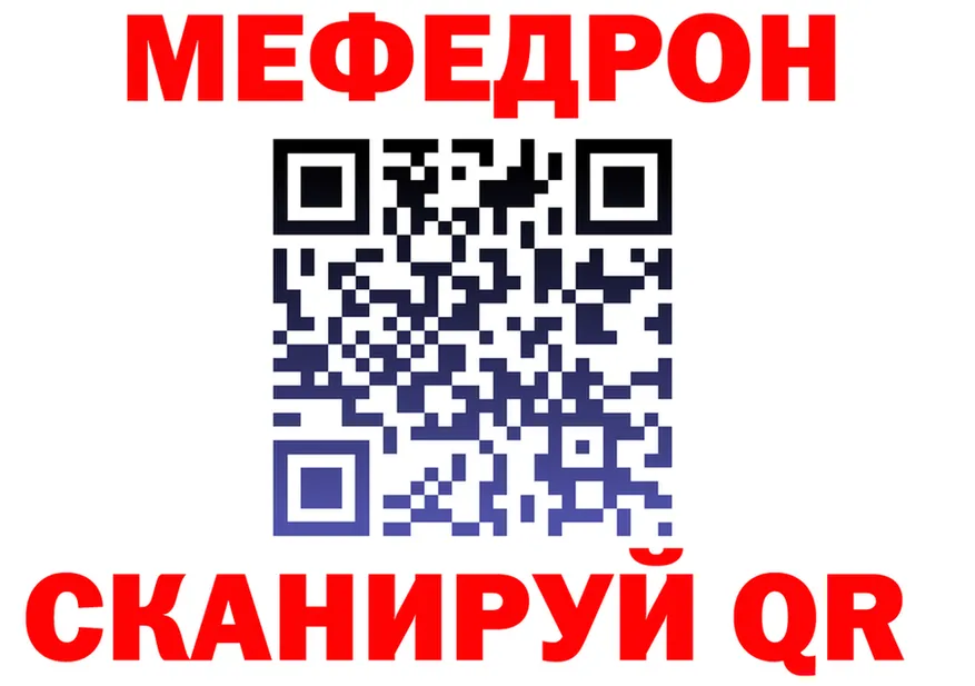 МЕФ кристаллы ссылка нарко площадка blacksprut Среднеколымск