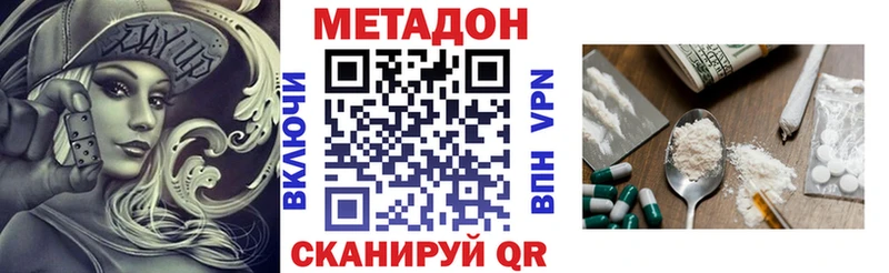 mega   Среднеколымск  МЕТАДОН кристалл 